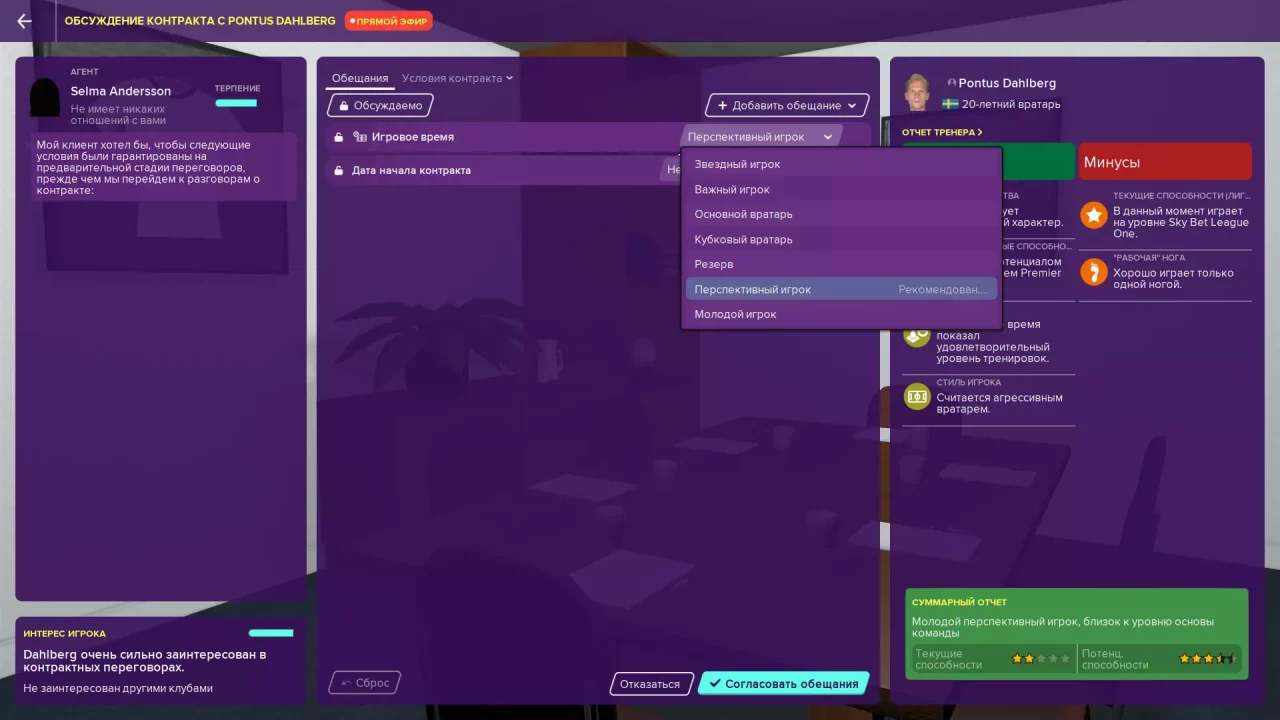 -Football Manager 2020 Touch-游戏截图-好玩游戏库