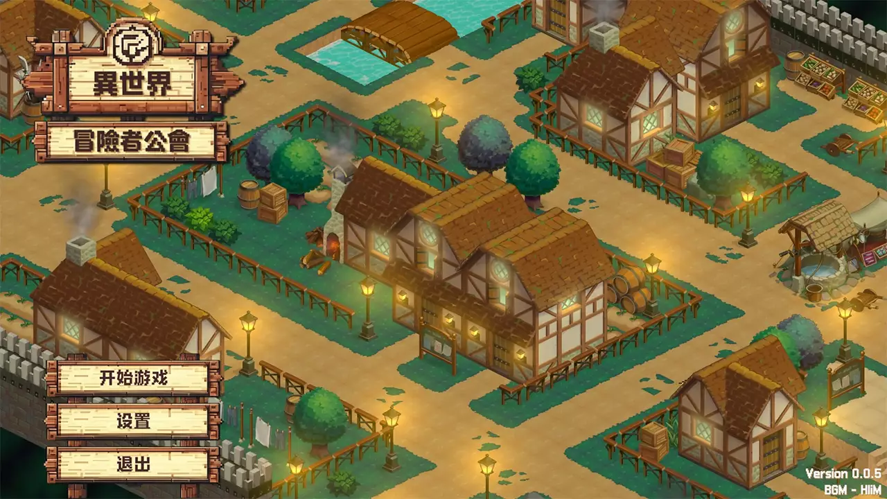 异世界冒险者公会-Isekai Adventurer Guild-游戏截图-好玩游戏库