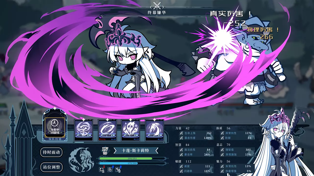 不/存在的逐梦者：银葱之森-The Noexistencen of Morphean Paradox: The Forest of Silver Shallots-游戏截图-好玩游戏库