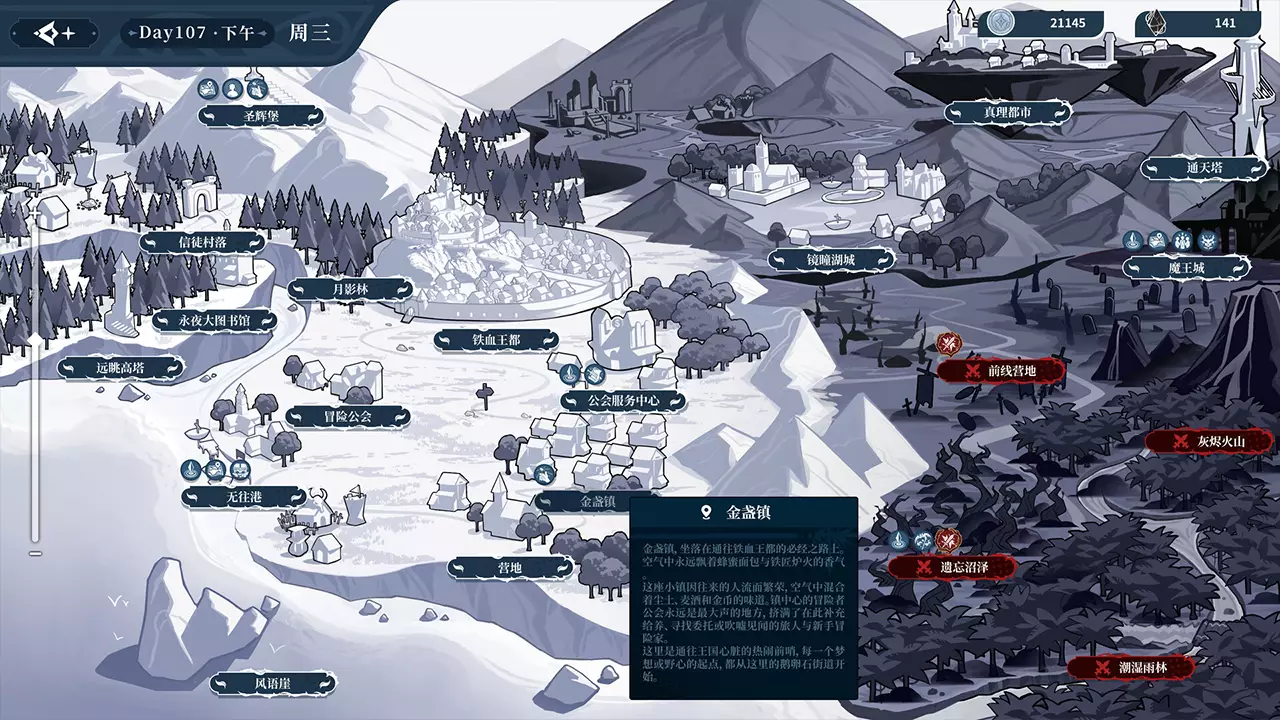 不/存在的逐梦者：银葱之森-The Noexistencen of Morphean Paradox: The Forest of Silver Shallots-游戏截图-好玩游戏库