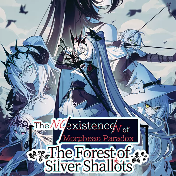 不/存在的逐梦者：银葱之森