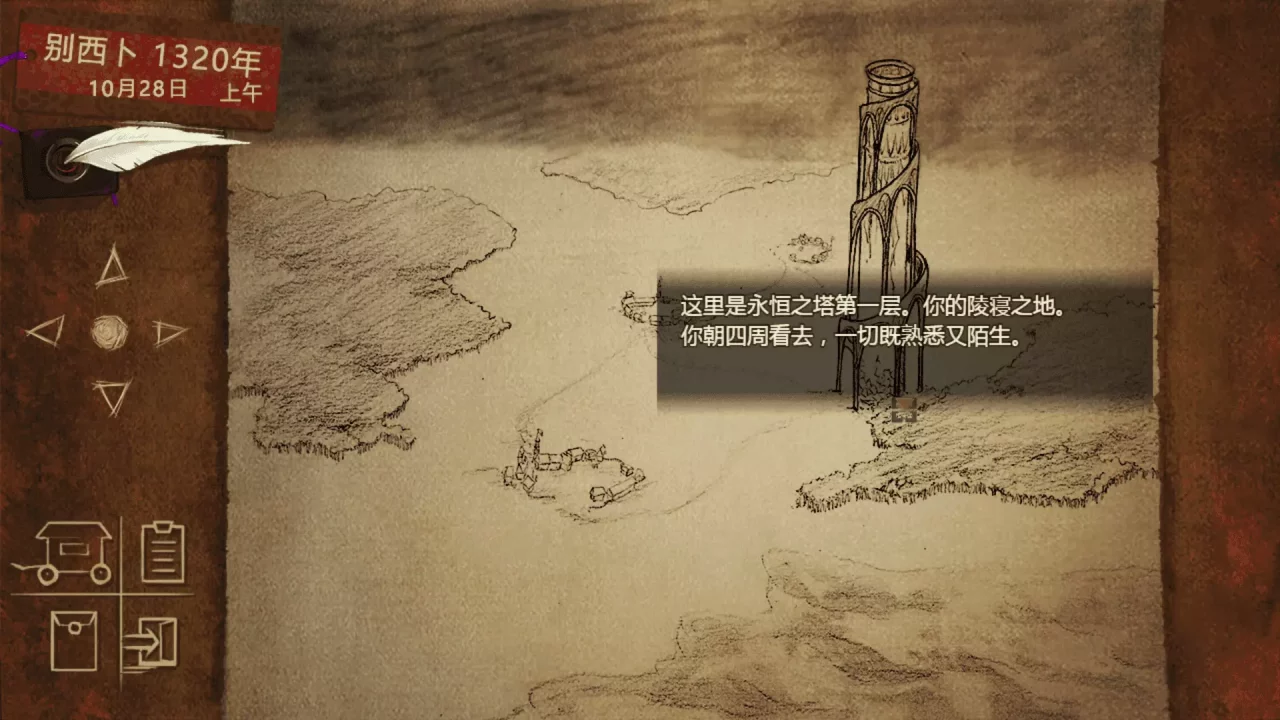 -Rescue the Great Demon 2-游戏截图-好玩游戏库