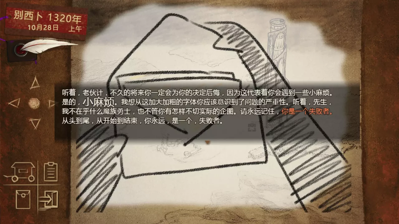 -Rescue the Great Demon 2-游戏截图-好玩游戏库