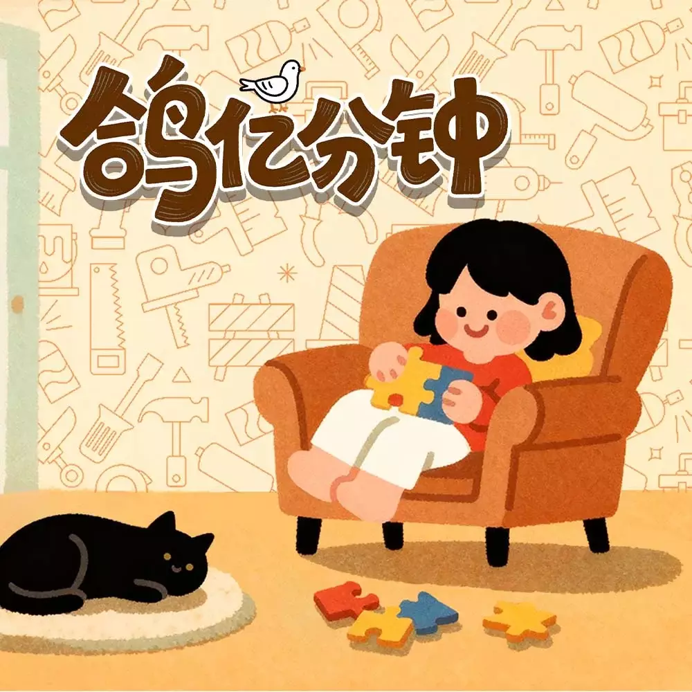 鸽亿分钟 | Dove Days: Time Flies