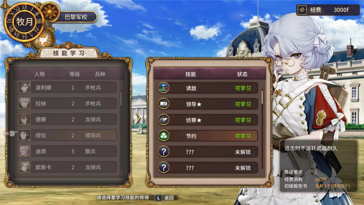 圣女战旗-Banner of the Maid-游戏截图-好玩游戏库