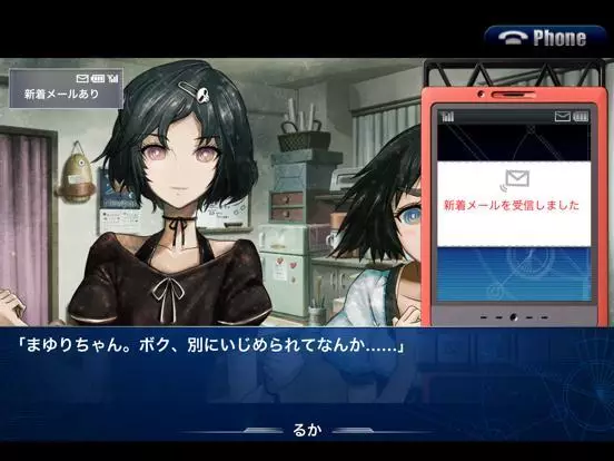 -STEINS;GATE: My Darling's Embrace-游戏截图-好玩游戏库