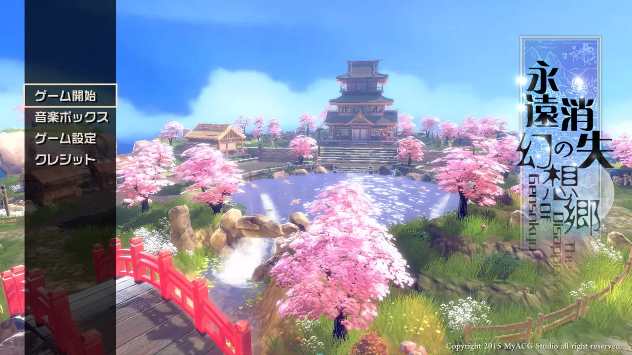 -永遠消失的幻想鄉 ～ The Disappearing of Gensokyo-游戏截图-好玩游戏库