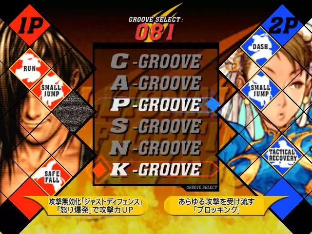 -Capcom vs. SNK 2-游戏截图-好玩游戏库