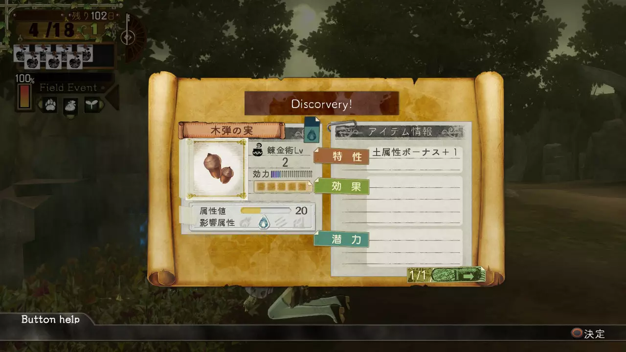 -Atelier Escha & Logy: Alchemists of the Dusk Sky-游戏截图-好玩游戏库