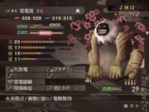 -Shin Megami Tensei: Devil Summoner - Raidou Kuzunoha vs. the Soulless Army-游戏截图-好玩游戏库