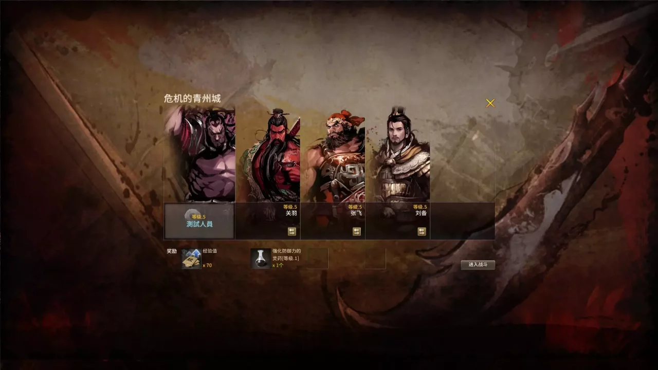 -Embrace the Three Kingdoms /삼국지를 품다 / 胸怀三国 RPG-游戏截图-好玩游戏库