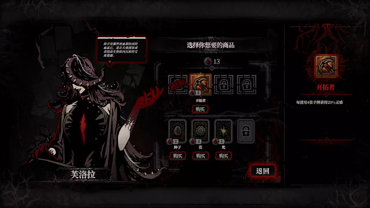 腐根之里-Roots Devour-游戏截图-好玩游戏库