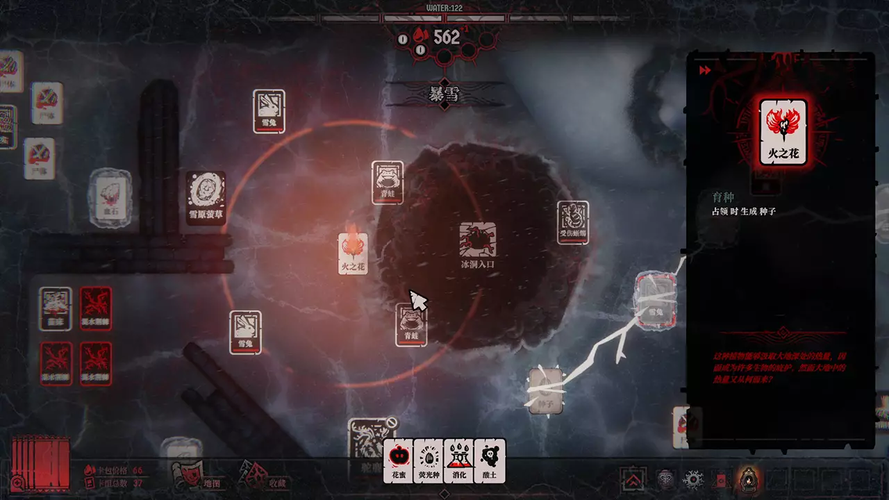 腐根之里-Roots Devour-游戏截图-好玩游戏库