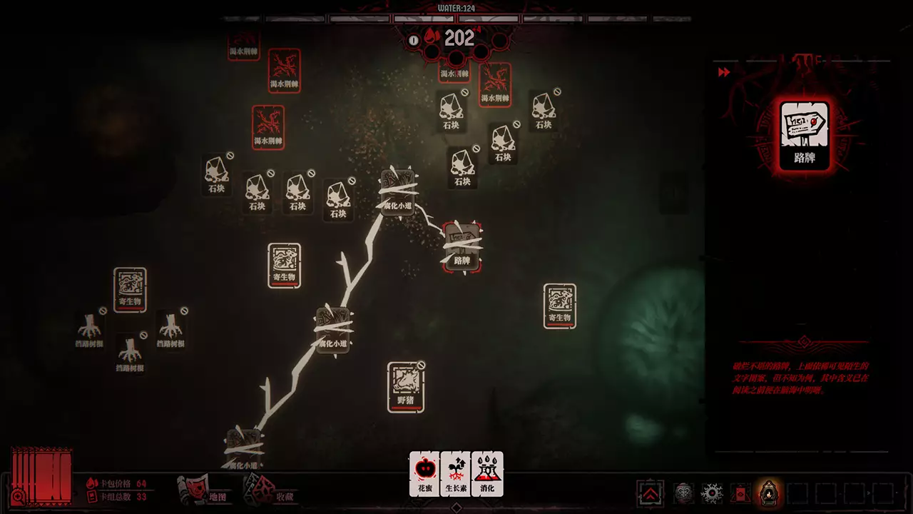 腐根之里-Roots Devour-游戏截图-好玩游戏库