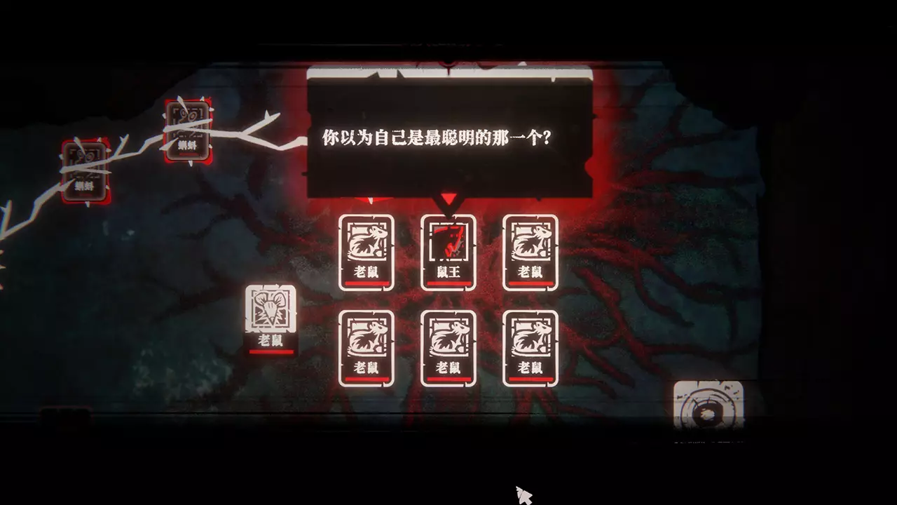 腐根之里-Roots Devour-游戏截图-好玩游戏库