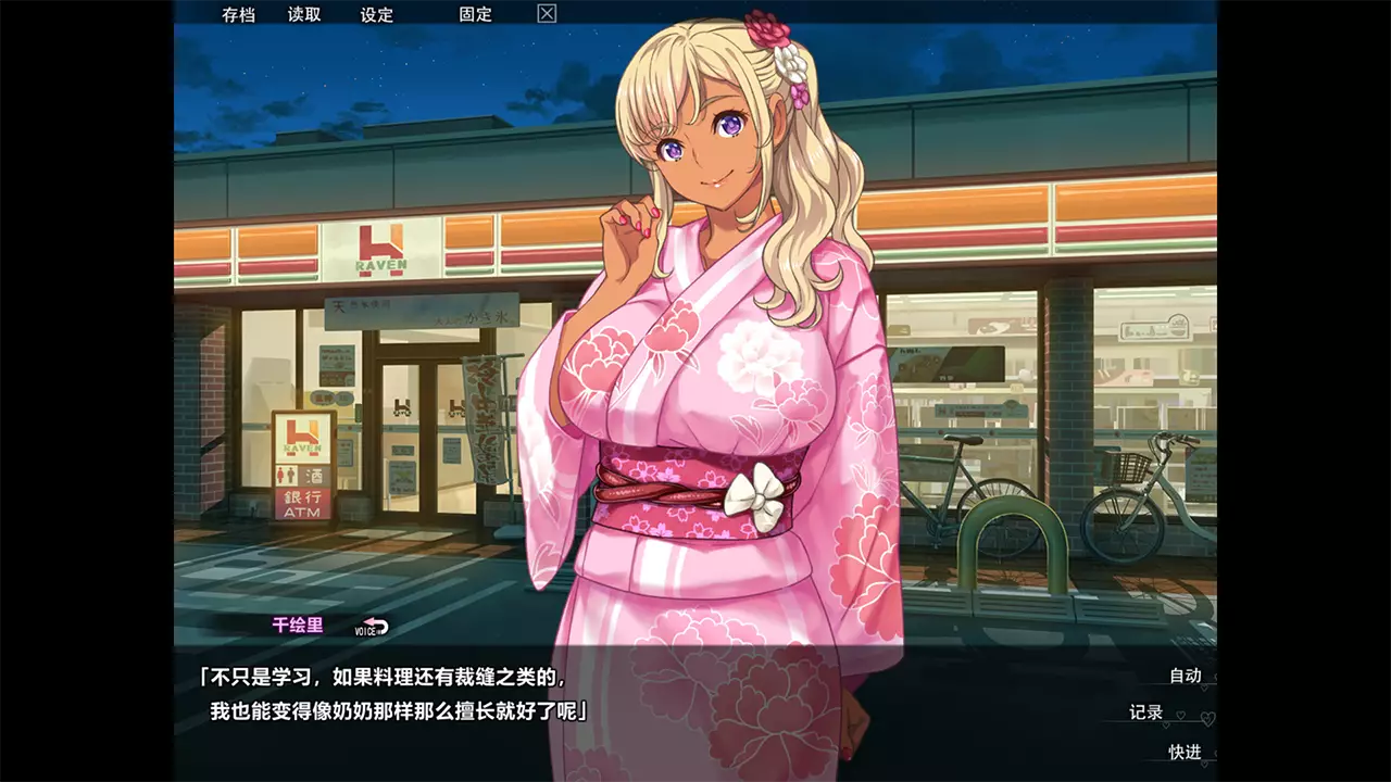 巧嘴辣妹笨小千-Lessons with Chii-chan-游戏截图-好玩游戏库