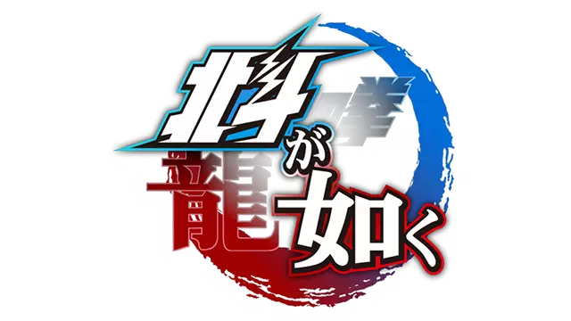 人中北斗 | Fist of The North Star: Lost Paradise