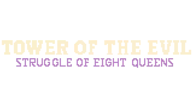 魔塔：八王之争 | Tower of the Evil: Struggle of Eight Queens