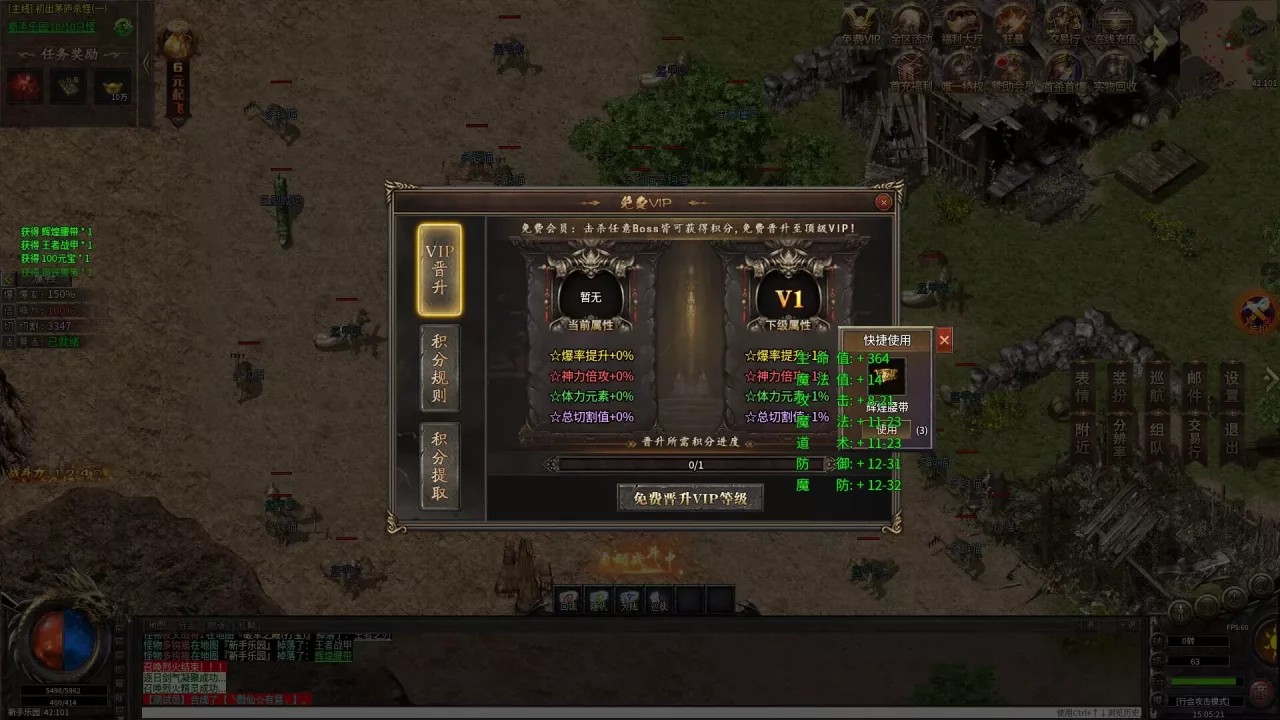 -梦幻传奇-游戏截图-好玩游戏库