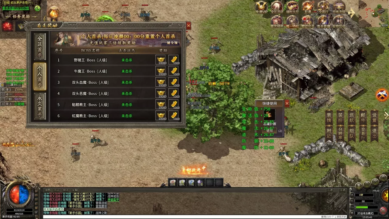 -梦幻传奇-游戏截图-好玩游戏库