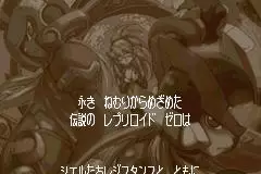 -Mega Man Zero 3-游戏截图-好玩游戏库