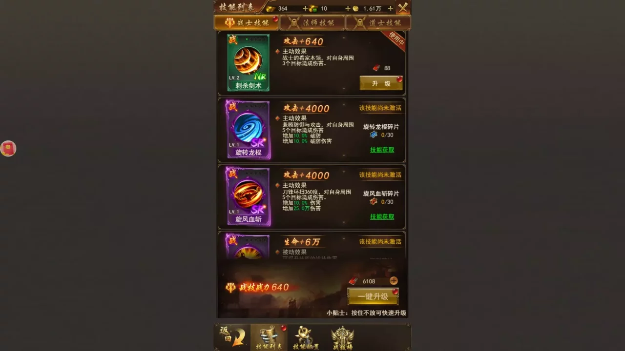 -传奇世界之仗剑天涯H5-游戏截图-好玩游戏库