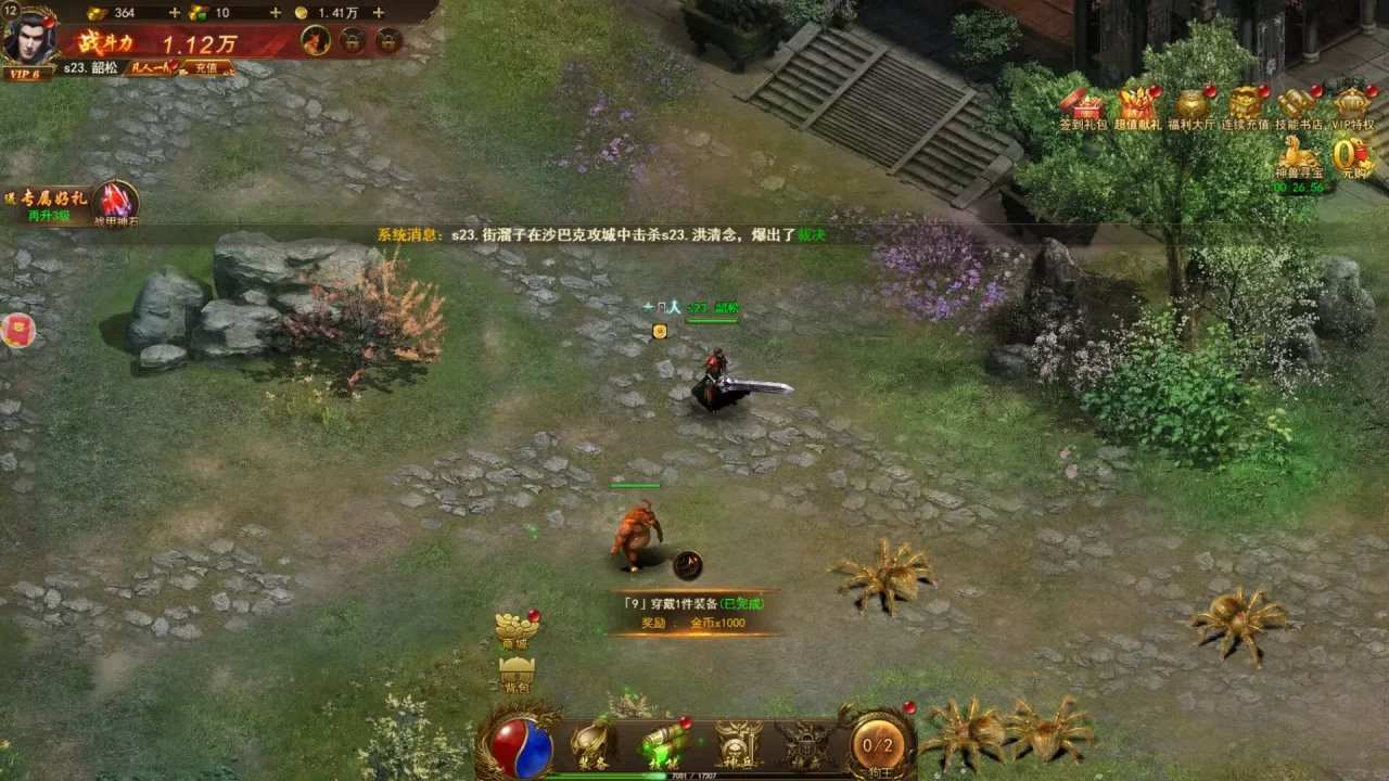 -传奇世界之仗剑天涯H5-游戏截图-好玩游戏库