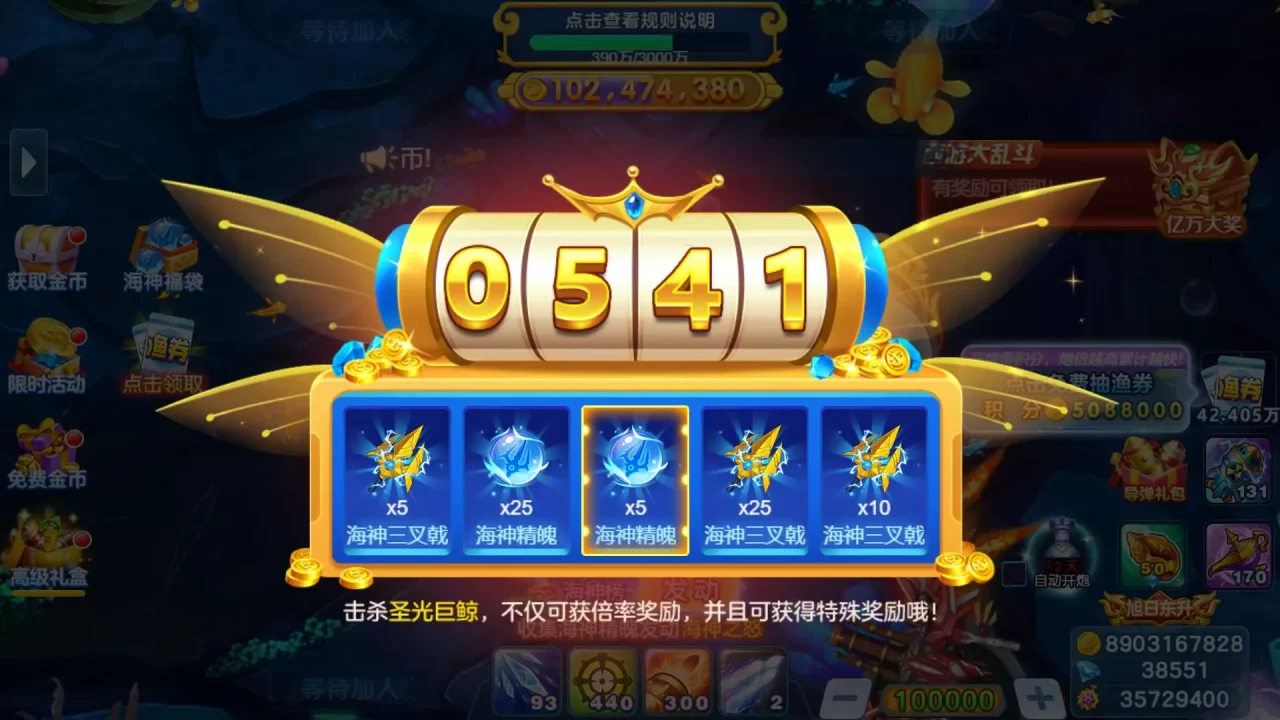 -疯狂炮炮捕鱼-游戏截图-好玩游戏库