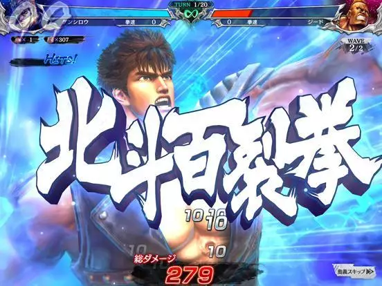 -Fist of the North Star: Legends ReVIVE-游戏截图-好玩游戏库