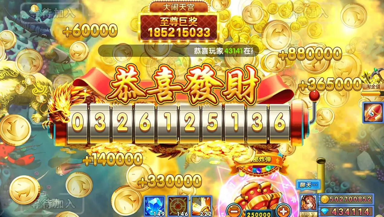 -捕鱼炸翻天-游戏截图-好玩游戏库