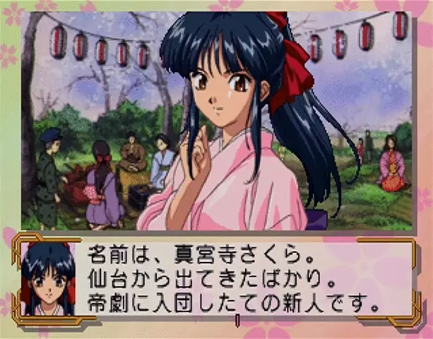 Sakura Wars (1996)