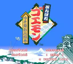 -The Legend of The Mystical Ninja-游戏截图-好玩游戏库