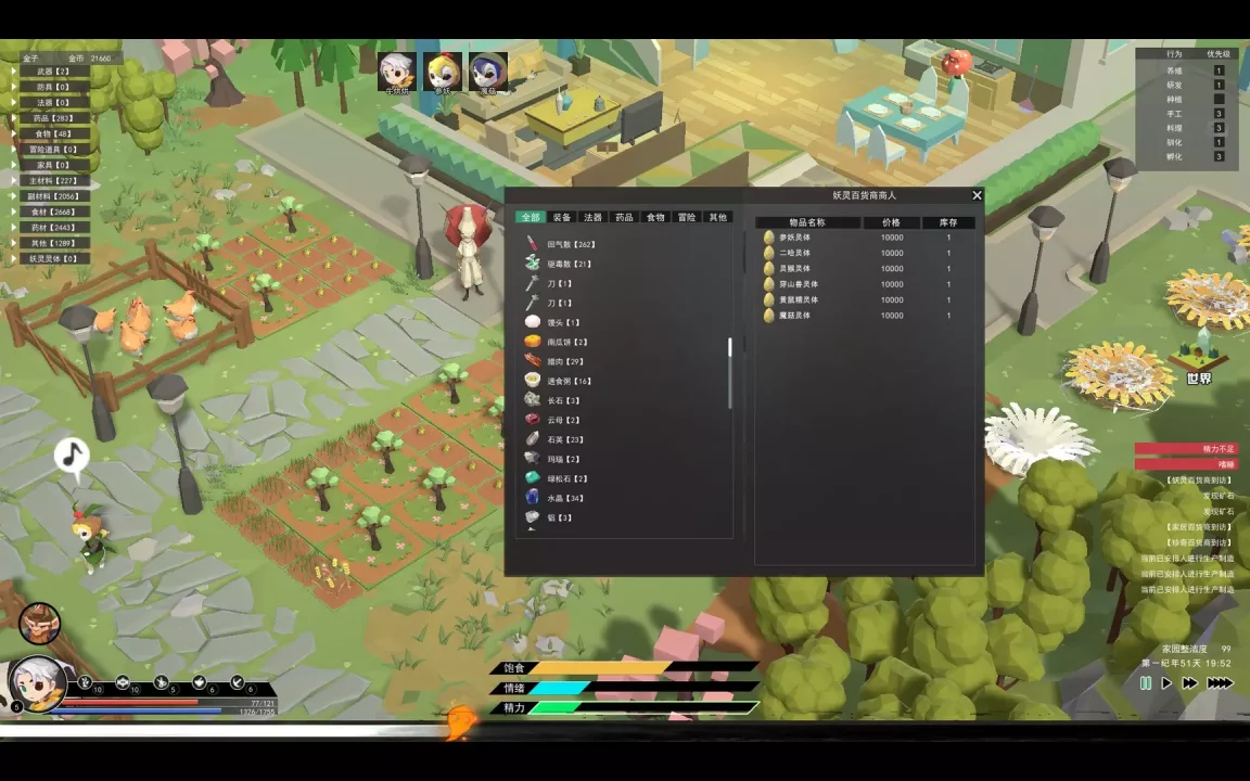 -妖师-游戏截图-好玩游戏库