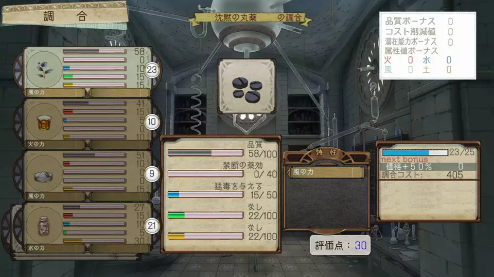 -Atelier Ayesha: The Alchemist of Dusk-游戏截图-好玩游戏库