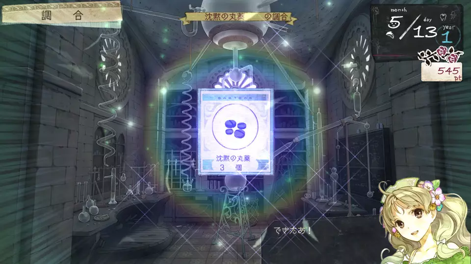 -Atelier Ayesha: The Alchemist of Dusk-游戏截图-好玩游戏库