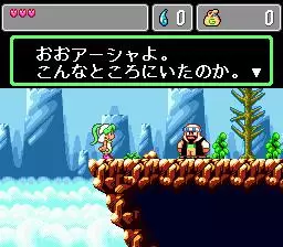 -Monster World IV (1994)-游戏截图-好玩游戏库