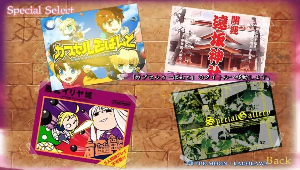 -Fate/hollow ataraxia-游戏截图-好玩游戏库