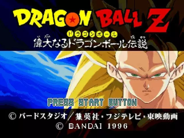 Dragon Ball Z: Idainaru Dragon Ball Densetsu