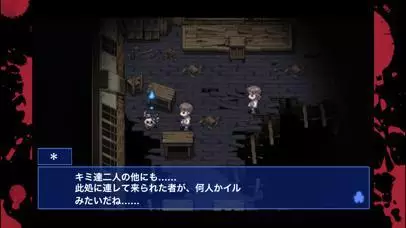 -Corpse party BloodCovered: ...Repeated Fear-游戏截图-好玩游戏库