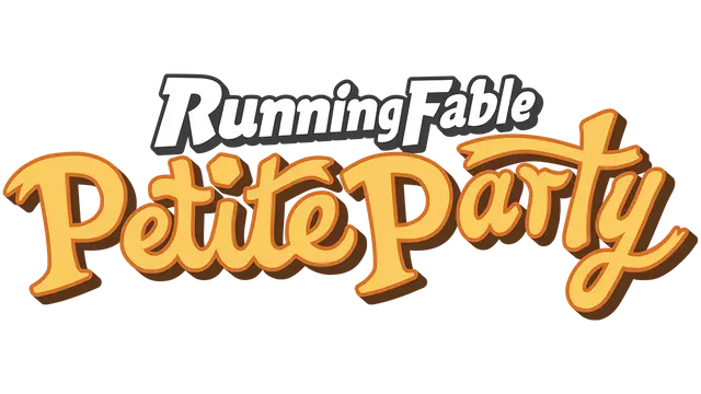 奔跑传说：迷你派对