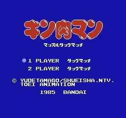 -M.U.S.C.L.E.: Tag Team Match-游戏截图-好玩游戏库