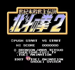 北斗之拳 2-Hokuto no Ken Part-2-游戏截图-好玩游戏库