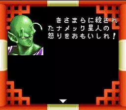 -Dragon Ball Z: Hyper Dimension-游戏截图-好玩游戏库