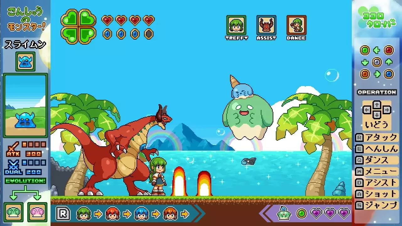 -ココロクローバー パート１/Kokoro Clover Part1-游戏截图-好玩游戏库