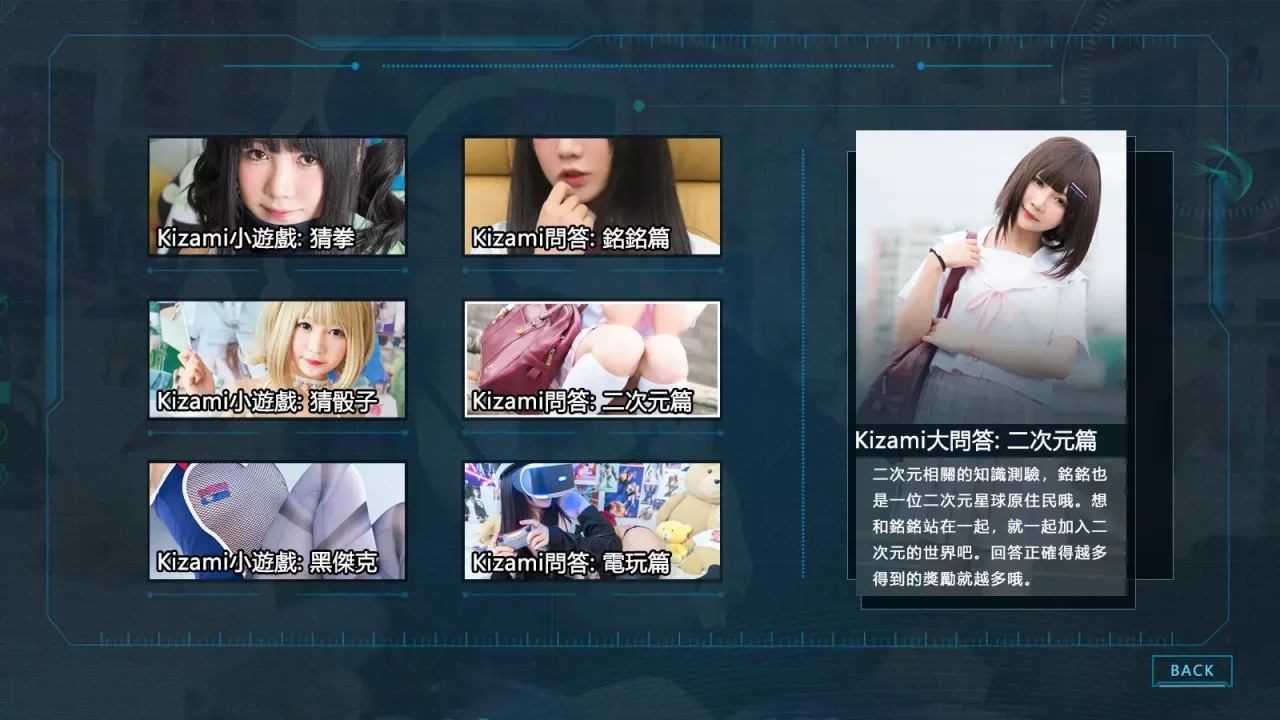 -Play With Kizami-游戏截图-好玩游戏库