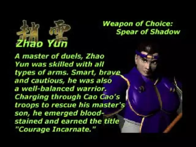 -Dynasty Warriors (1997)-游戏截图-好玩游戏库