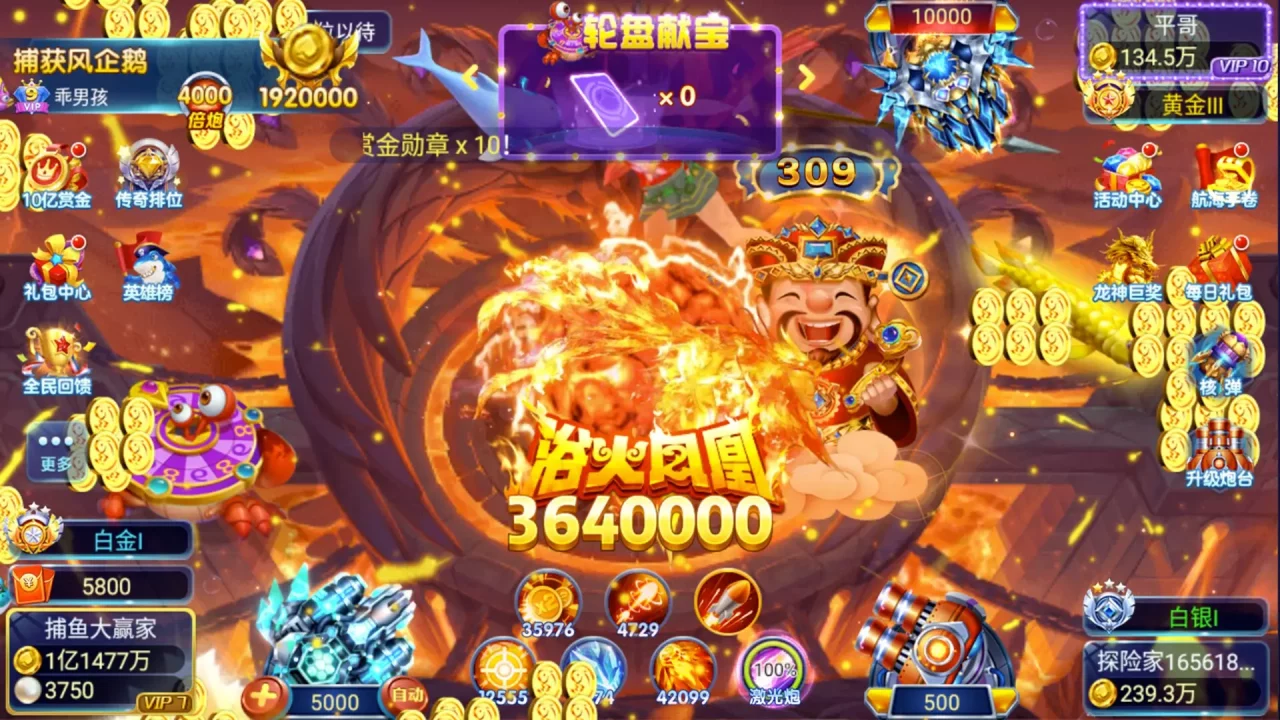 -电玩捕鱼-游戏截图-好玩游戏库