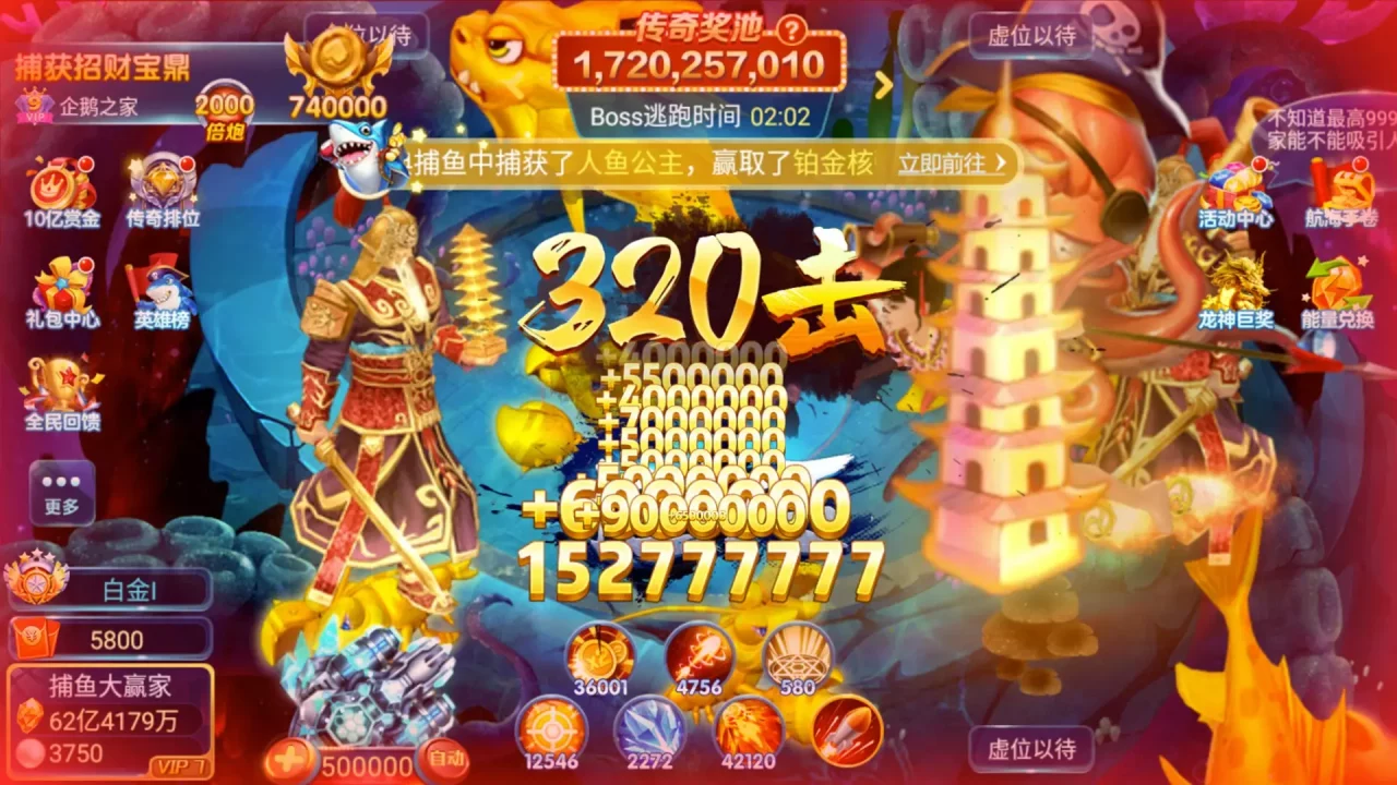 -电玩捕鱼-游戏截图-好玩游戏库