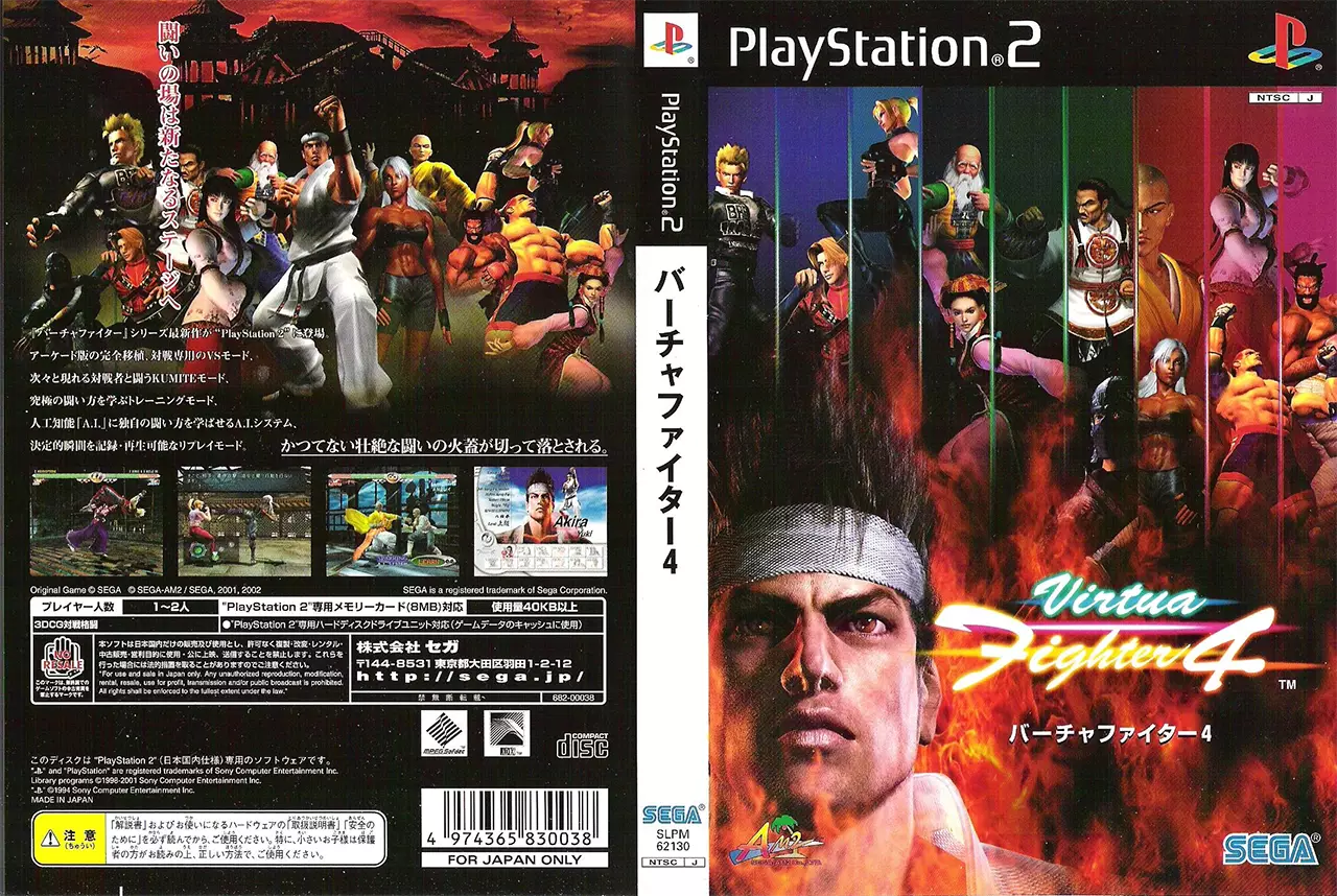 VR 战士 4-Virtua Fighter 4-游戏截图-好玩游戏库