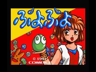 Puyo Puyo